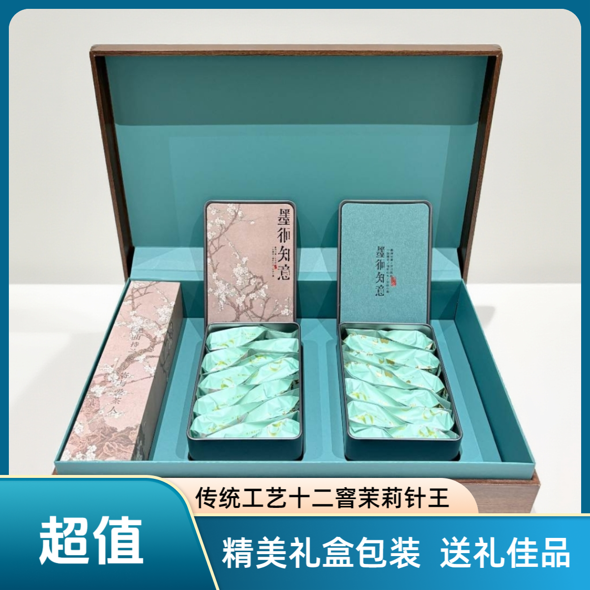 横县茉莉花茶十二窨针王礼盒装浓香型茶叶过节送礼佳品
