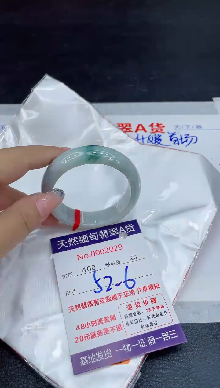 【闪购商品】翡翠未镶嵌手镯88888888