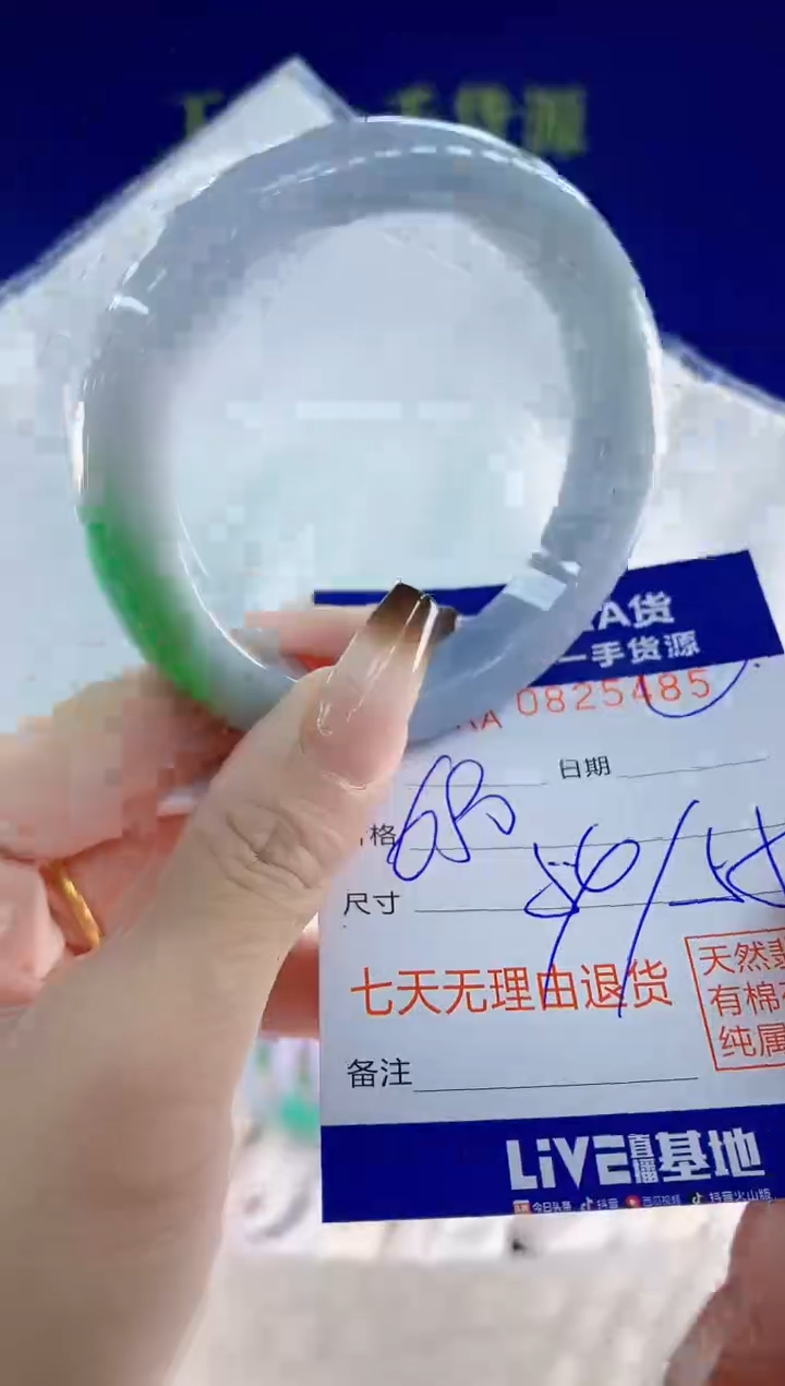 未镶嵌手镯翡翠85