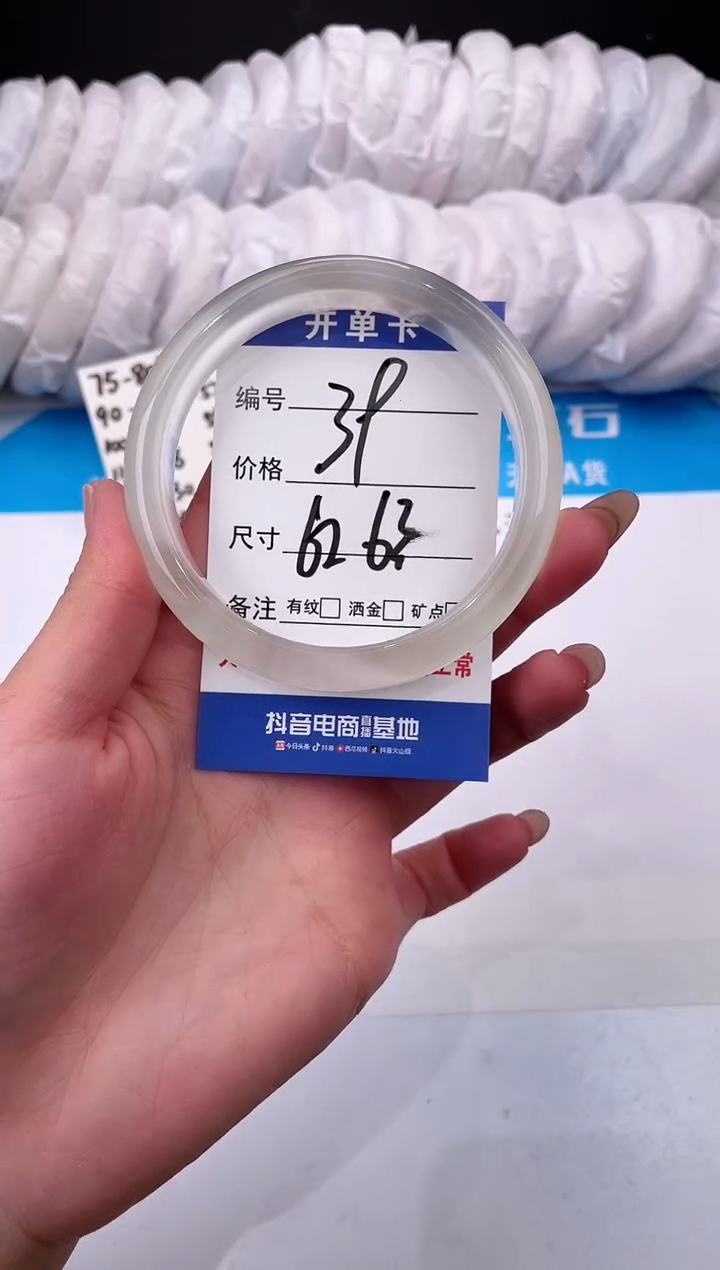 【闪购商品】石英质玉手镯未镶嵌白月光62