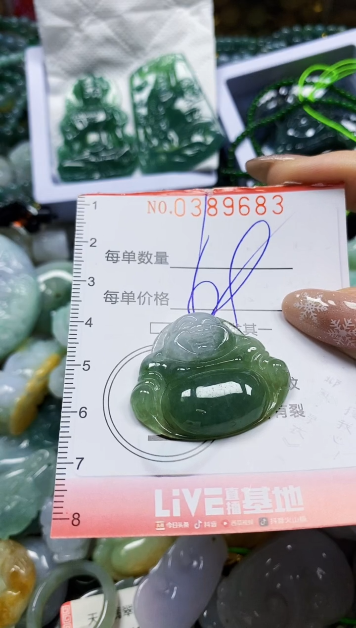颈饰未镶嵌翡翠闪购0389683