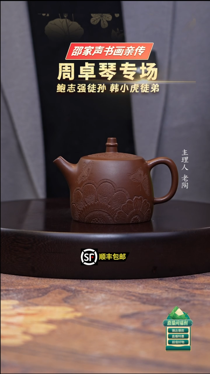 茶壶紫砂革紫泥太阳花汉铎250cc