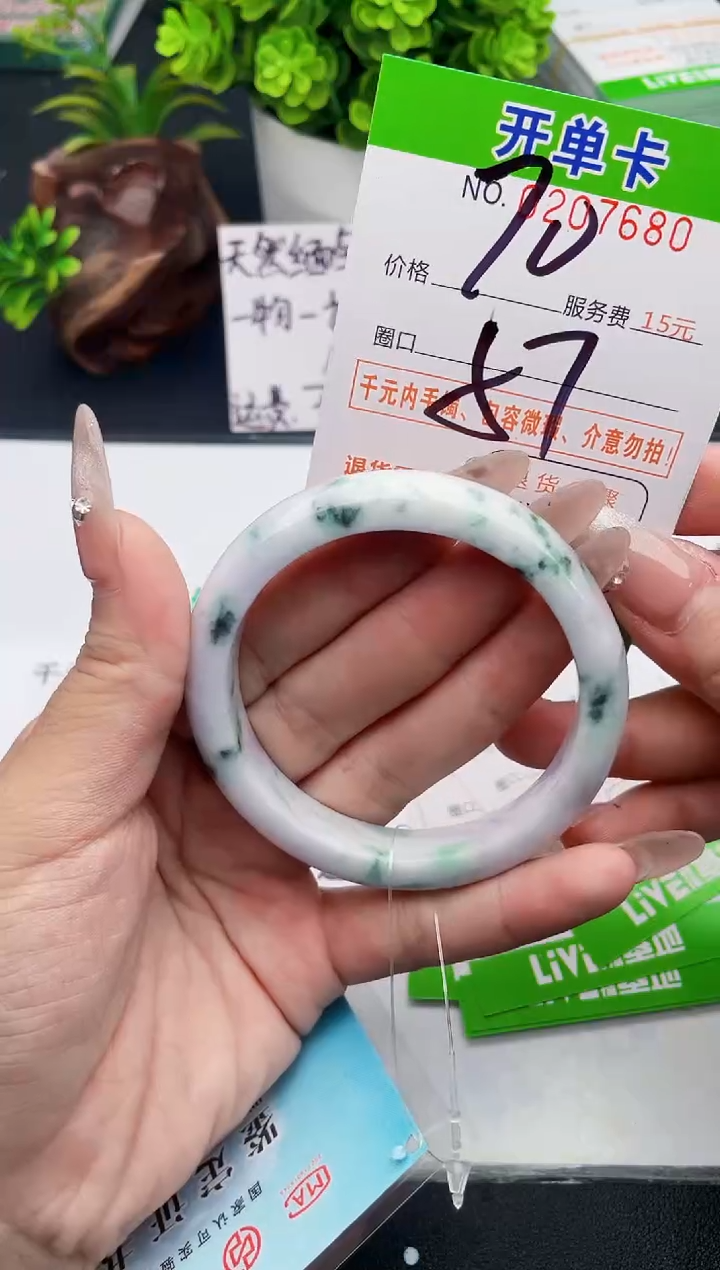 未镶嵌手镯翡翠80天然翡翠A货