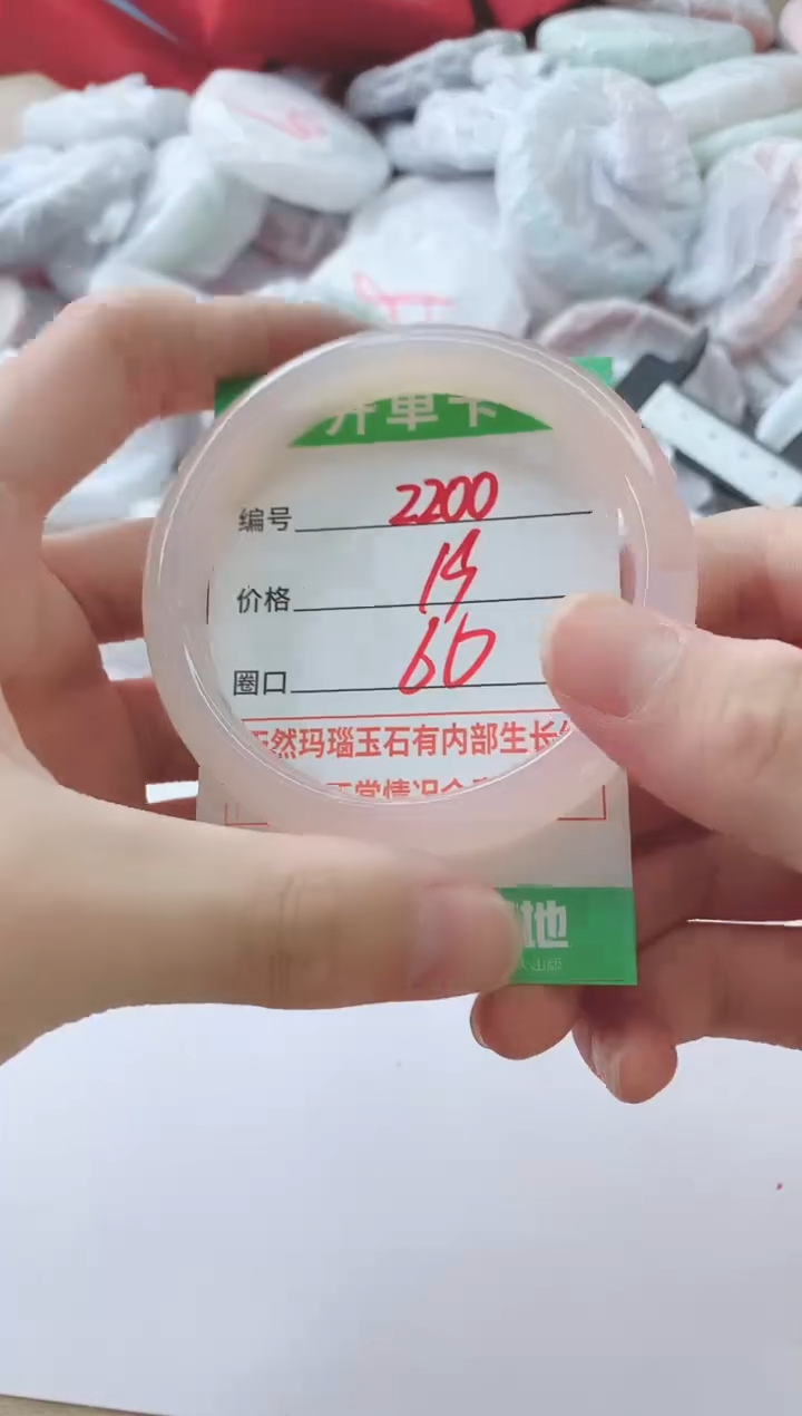 玛瑙/玉髓手镯未镶嵌2200