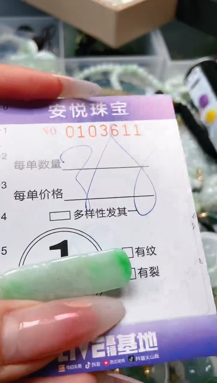 【闪购商品】翡翠颈饰未镶嵌闪购0103611