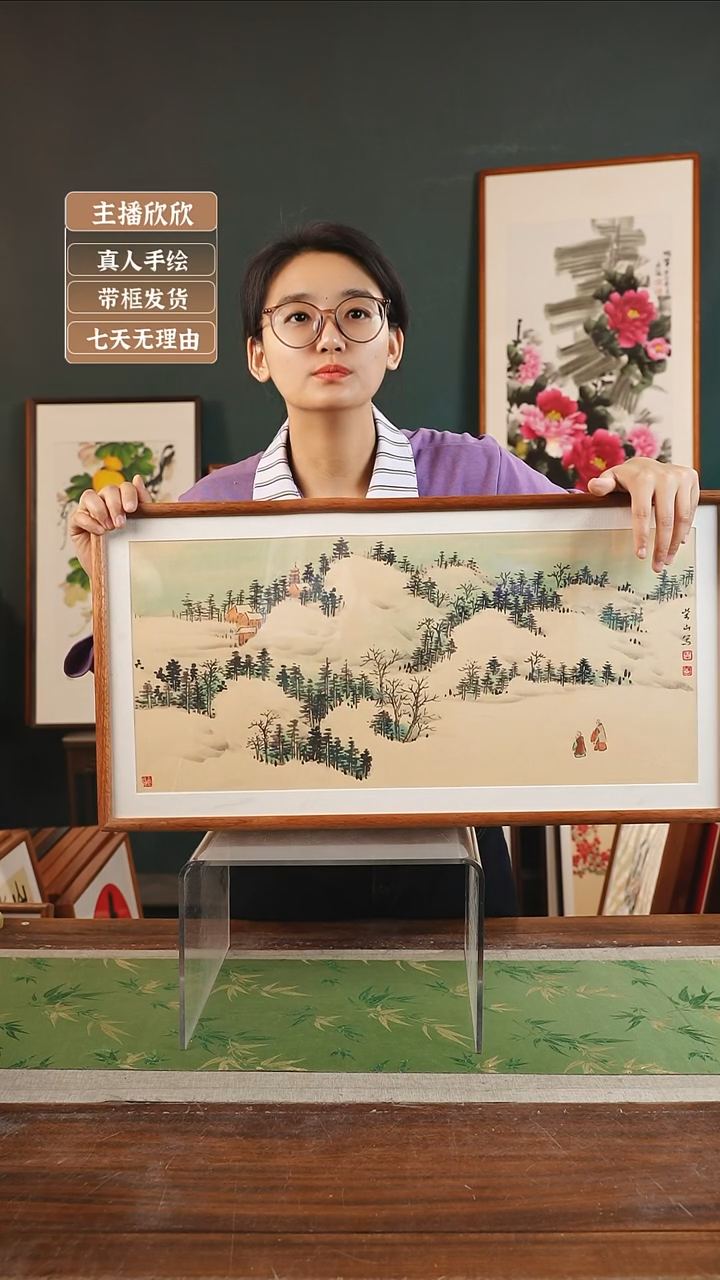 【闪购商品】国画05*柴山 36*69 雪景 横版