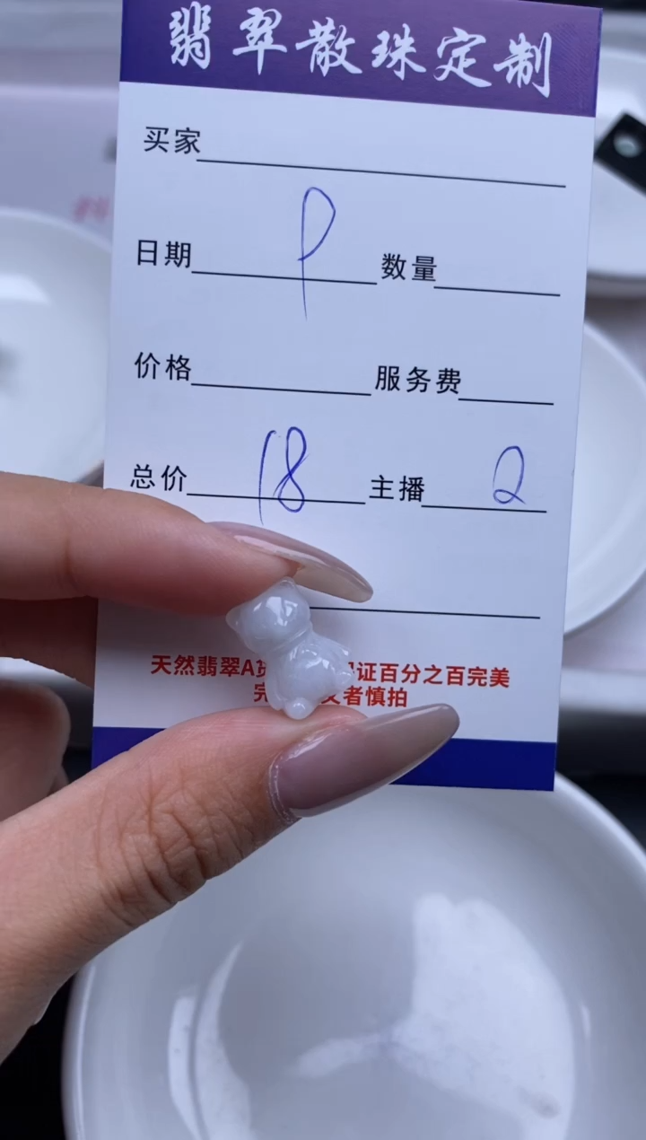 颈饰未镶嵌翡翠贞城散珠批发DIY编制