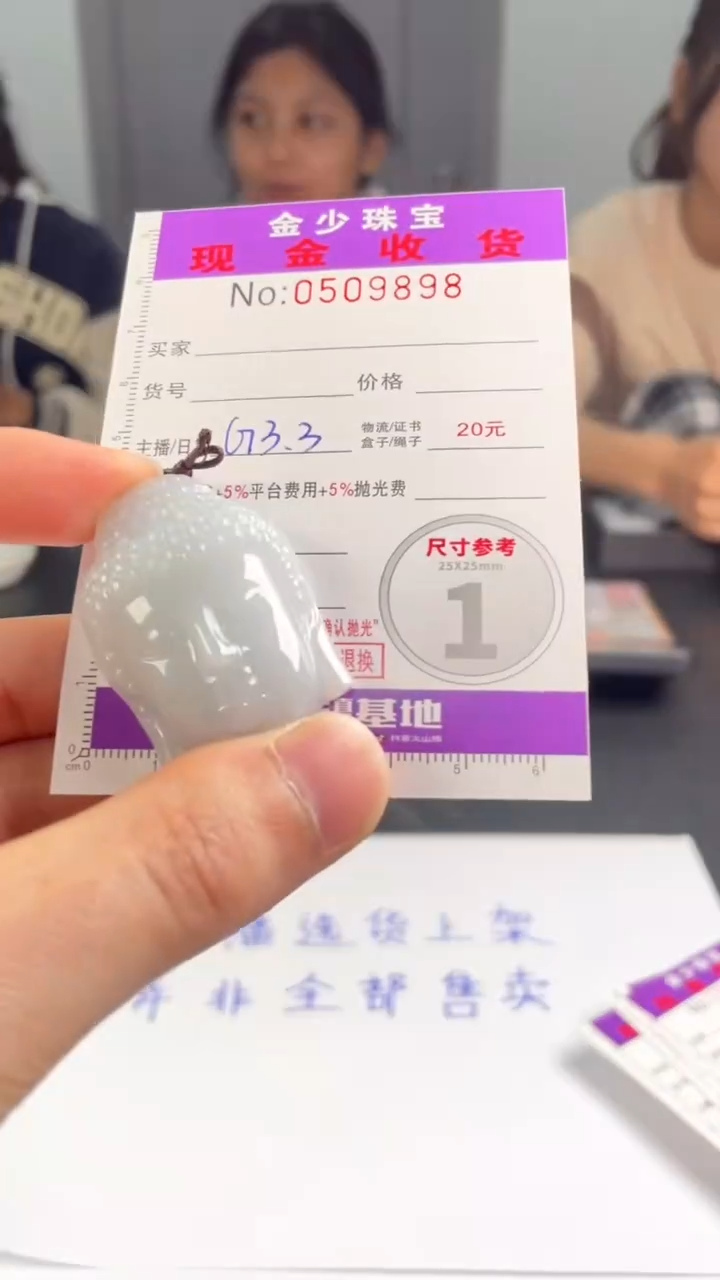 【闪购商品】定制翡翠未镶嵌毛货定制
