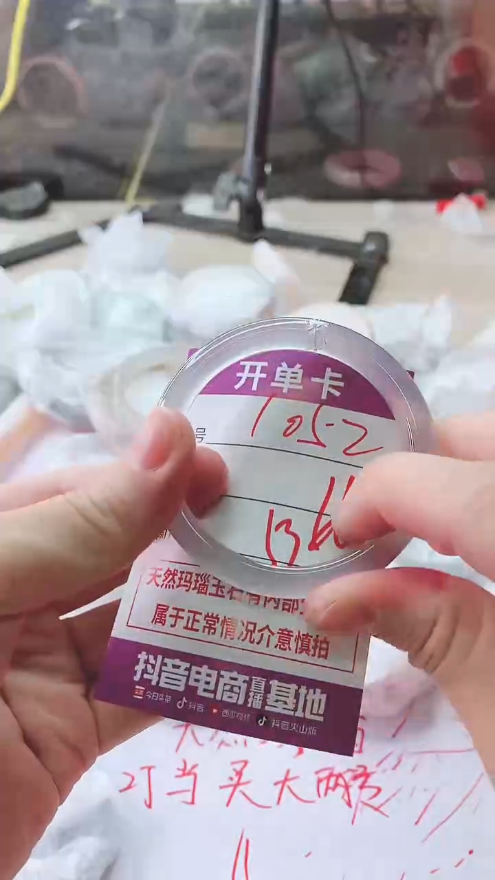 手镯玛瑙/玉髓未镶嵌1052