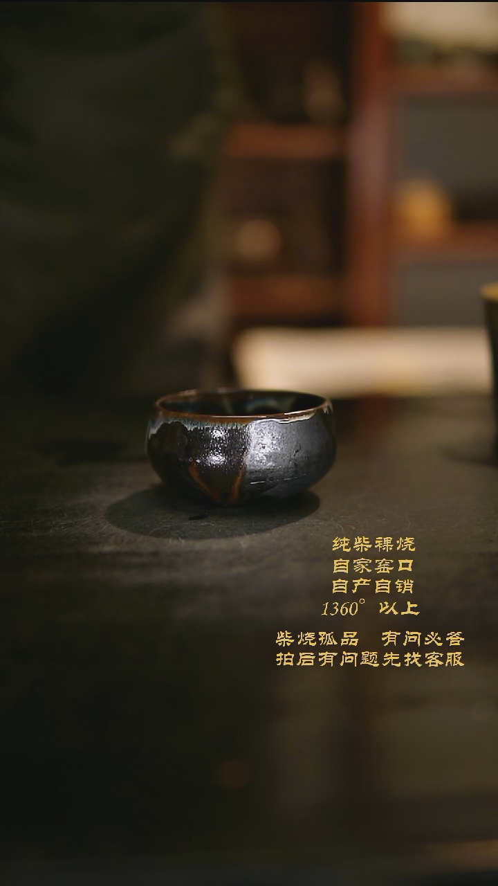 【闪购商品】344景德镇柴烧裸烧陶瓷茶杯