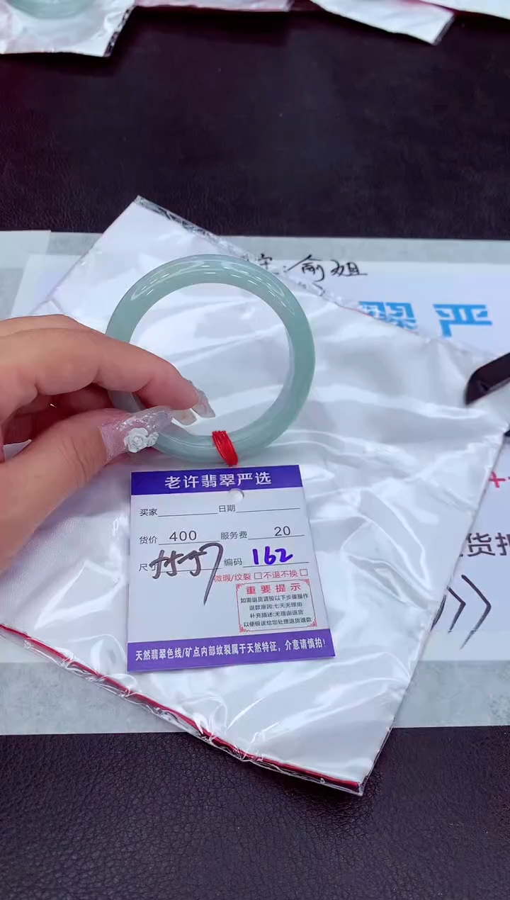 【闪购商品】翡翠手镯未镶嵌1111111111111111