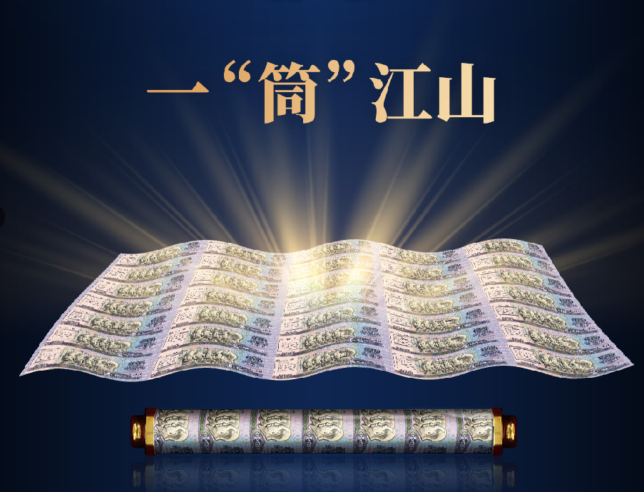 非法定货币第四套文创壹佰大炮筒35连体纪念珍藏版+砖