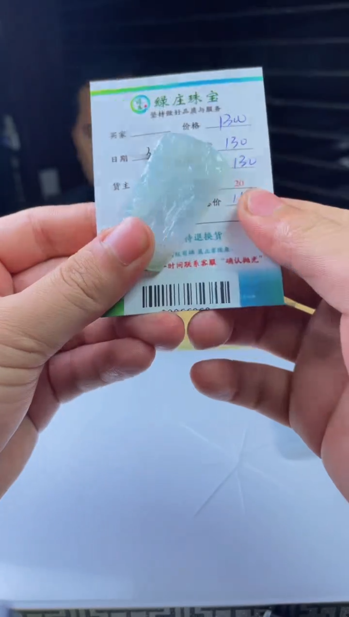 定制翡翠未镶嵌00066868