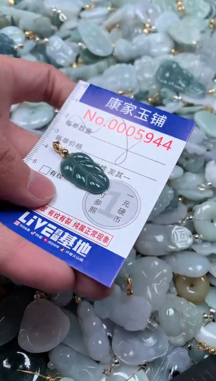 【闪购商品】翡翠吊坠(不含链)未镶嵌5944