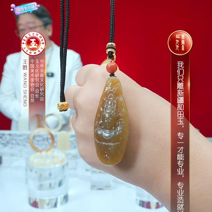 预售-新疆和田玉糖玉戈壁半身观音尺寸约55*23mm多样发发一件