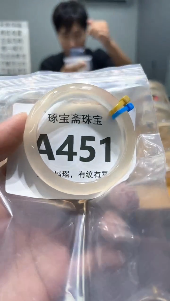 玛瑙/玉髓手镯未镶嵌A451