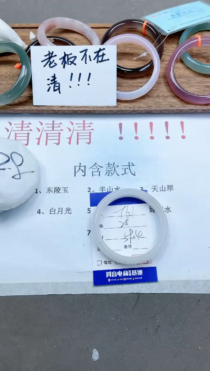 【闪购商品】石英质玉手镯未镶嵌13T61-59