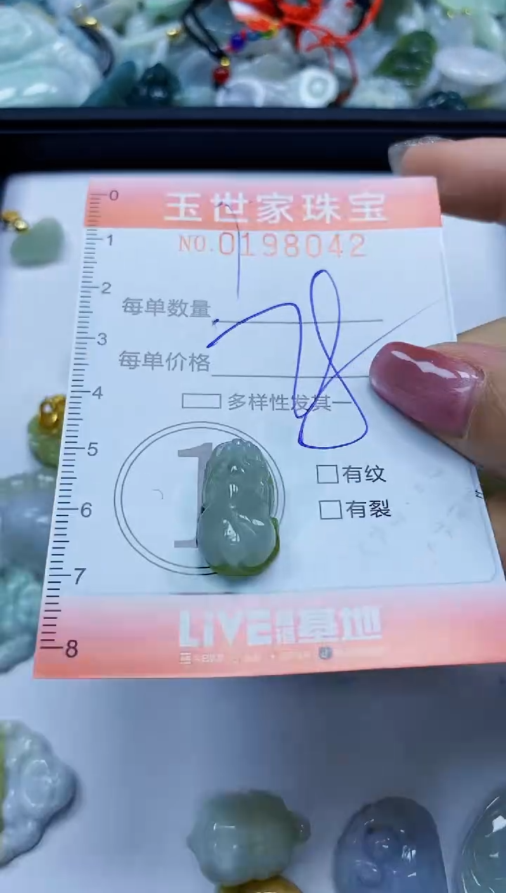 【闪购商品】翡翠颈饰未镶嵌闪购0198042