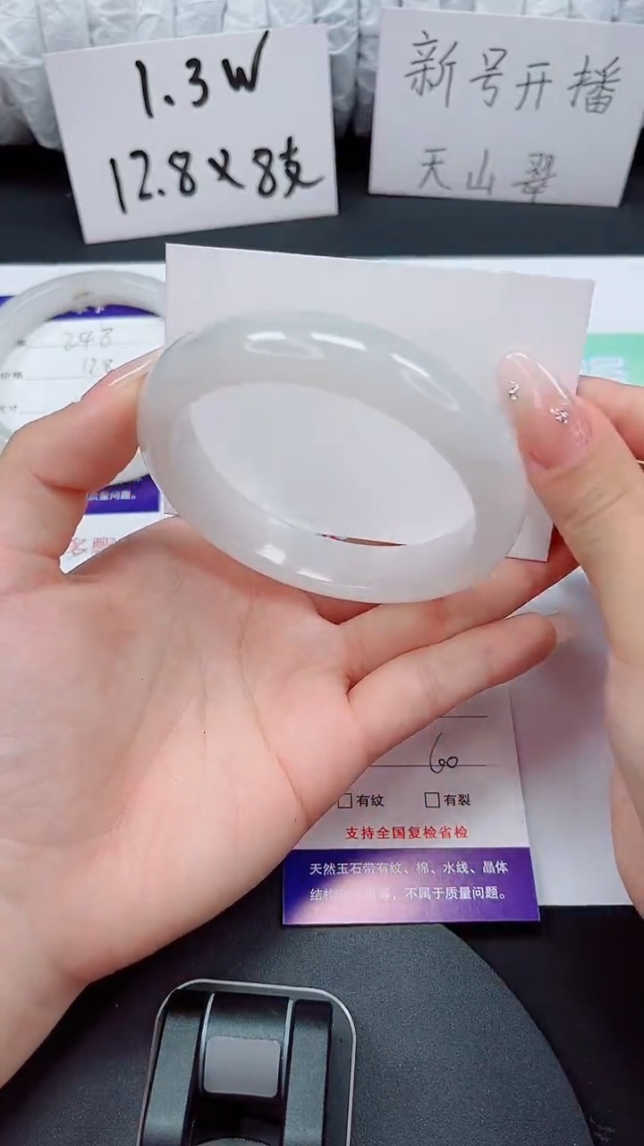 石英质玉手镯未镶嵌249-60/61