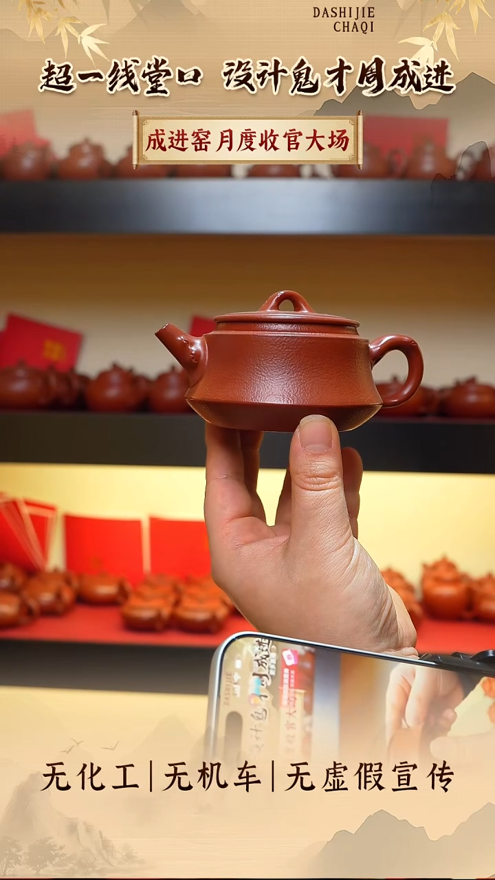 茶壶紫砂成进窑 锤纹