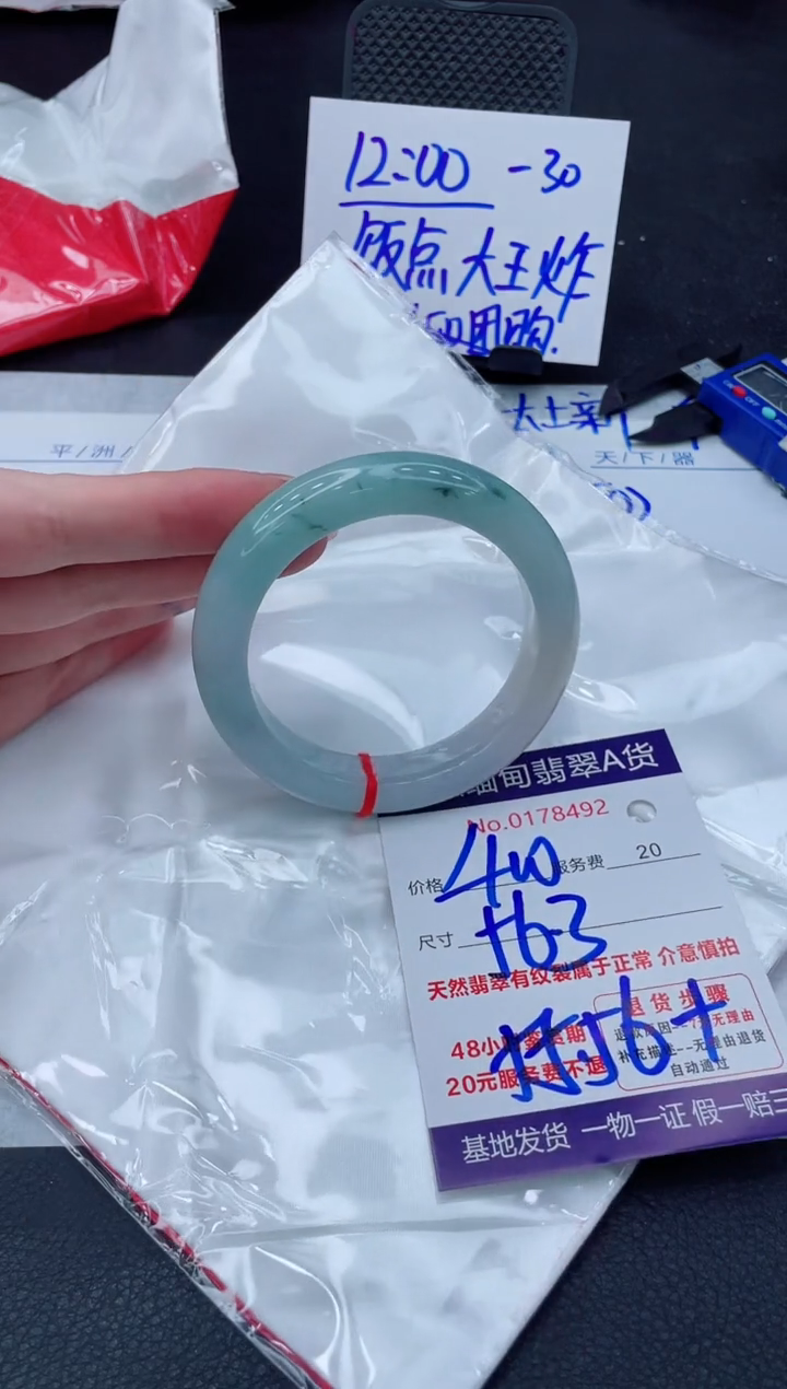 翡翠手镯未镶嵌400.000000