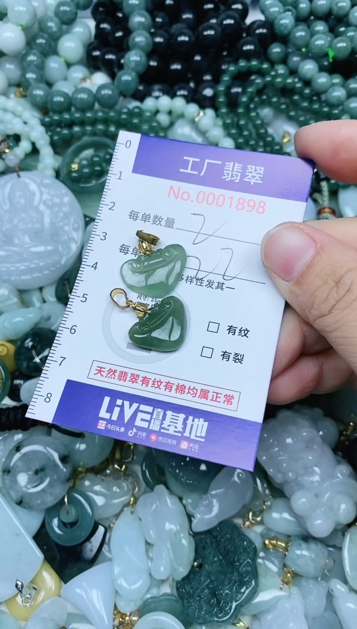 【闪购商品】翡翠吊坠(不含链)未镶嵌翡翠