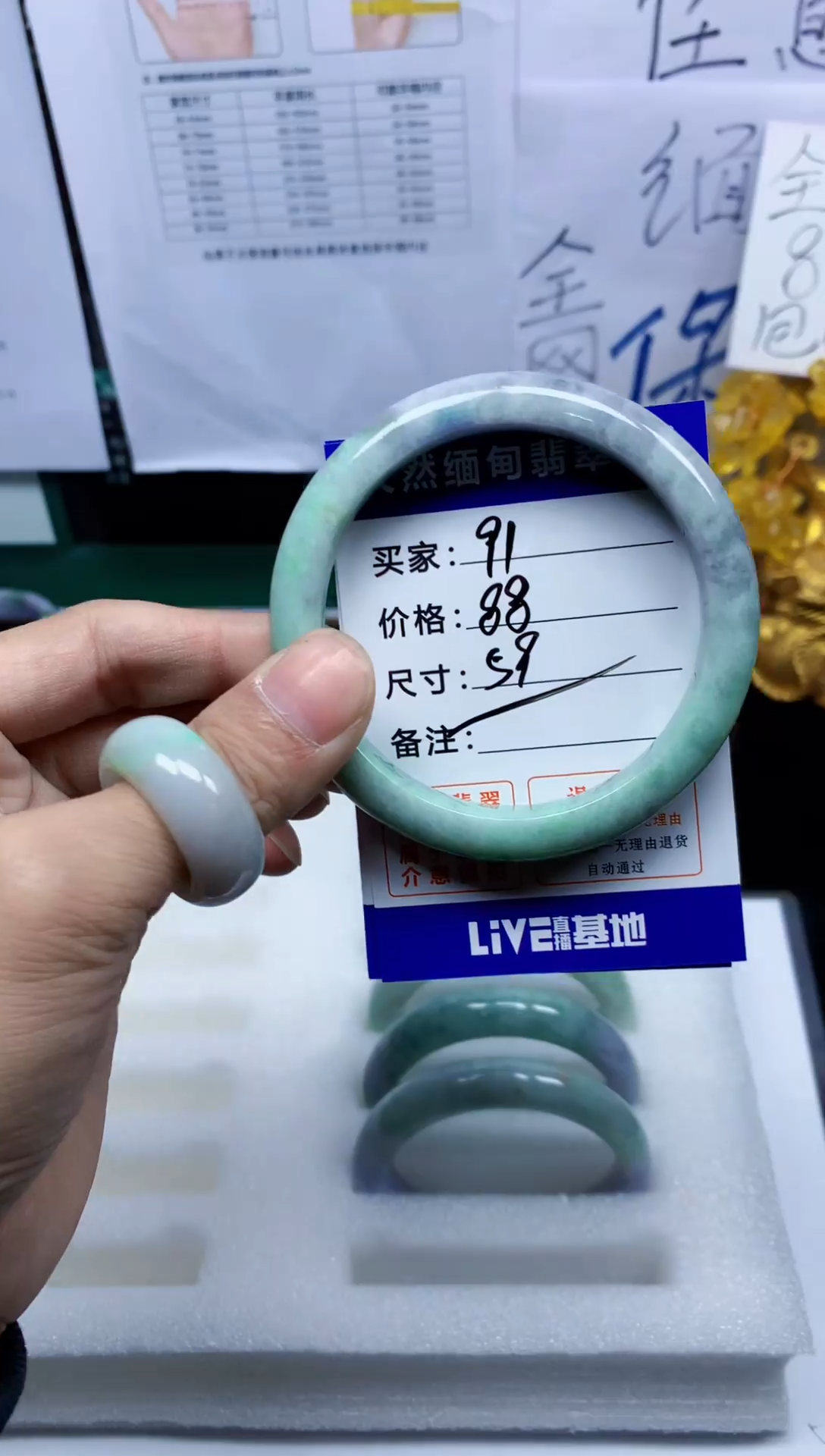 未镶嵌手镯翡翠91