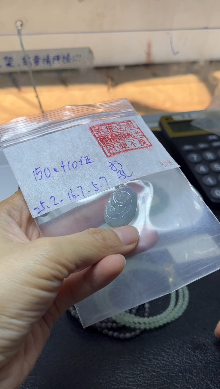 【闪购商品】定制翡翠未镶嵌如意挂件