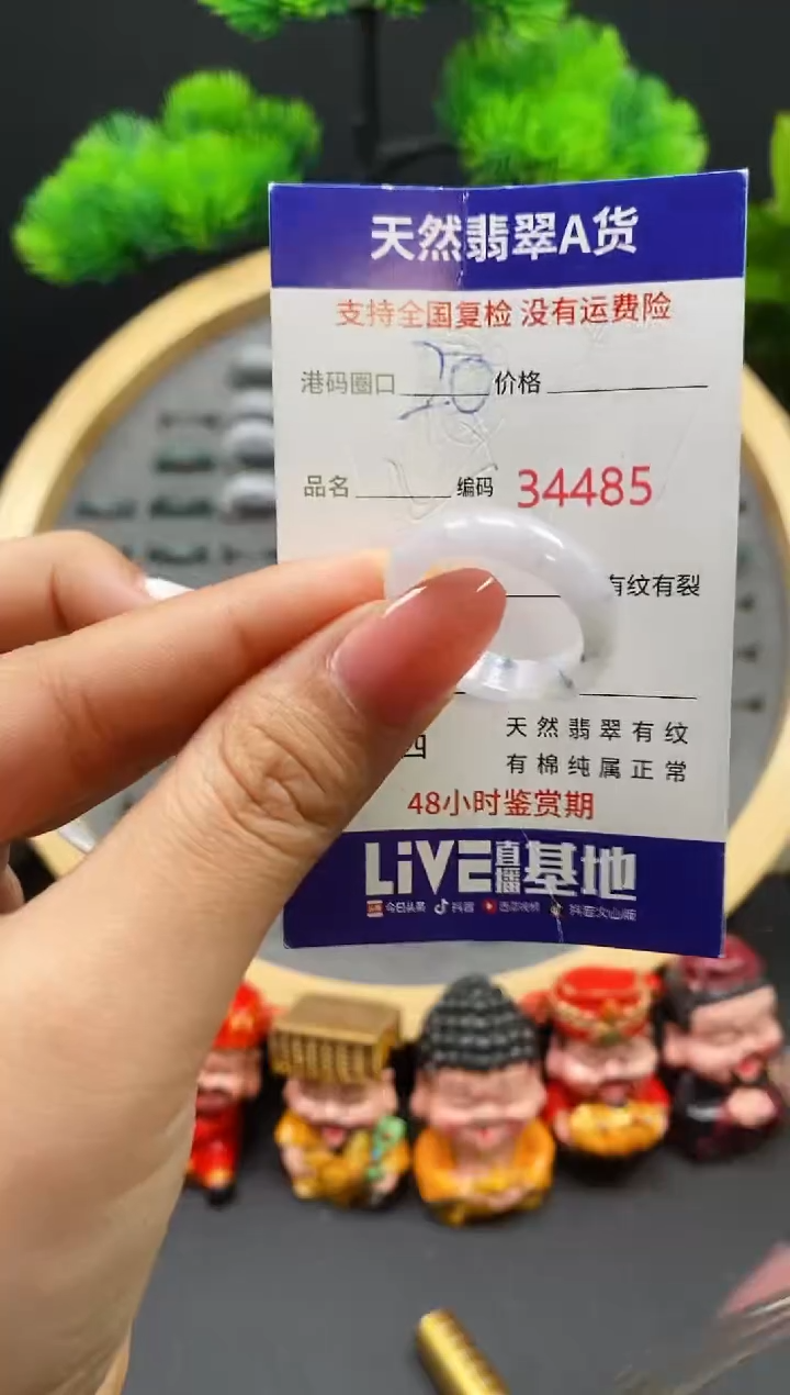 【闪购商品】翡翠戒指未镶嵌天然翡翠戒圈4485