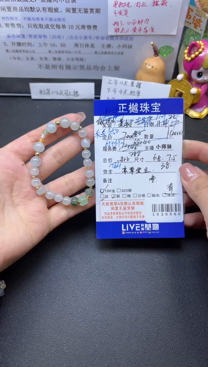 未镶嵌手串翡翠关*ZYZB-1020560