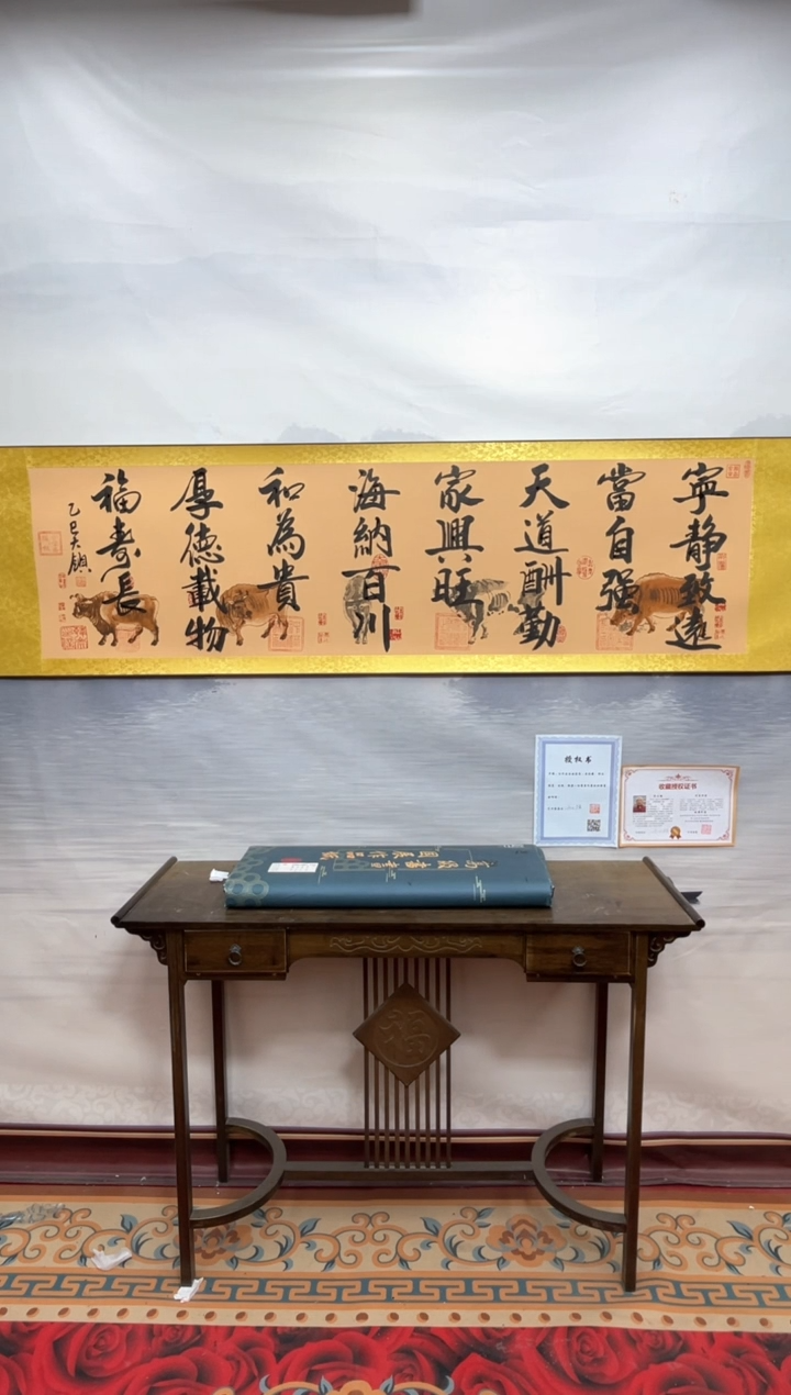 书法齐大领-五牛图-精品书画