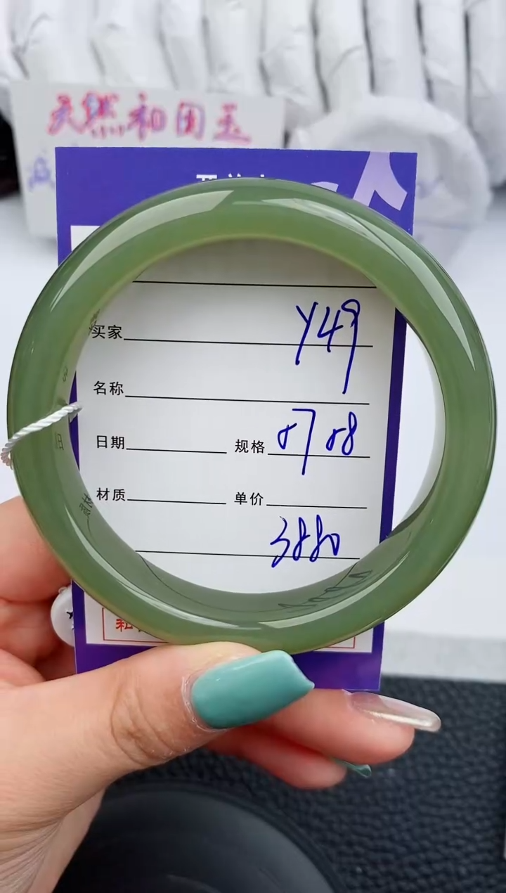 【闪购商品】和田玉手镯未镶嵌49微色差T7