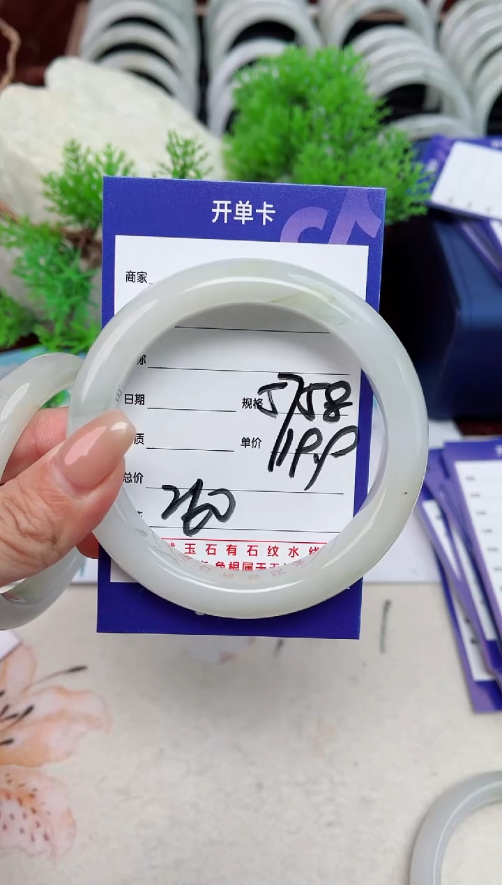 【闪购商品】石英质玉手镯未镶嵌260