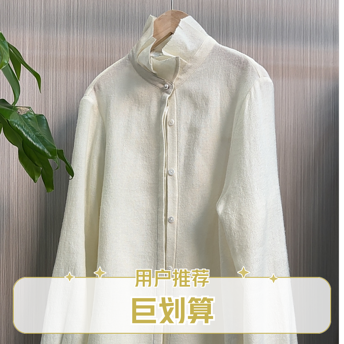 长袖立领木耳边秋冬羊绒羊毛上衣提花衬衫斜纹韩系钉珠显瘦衬衫