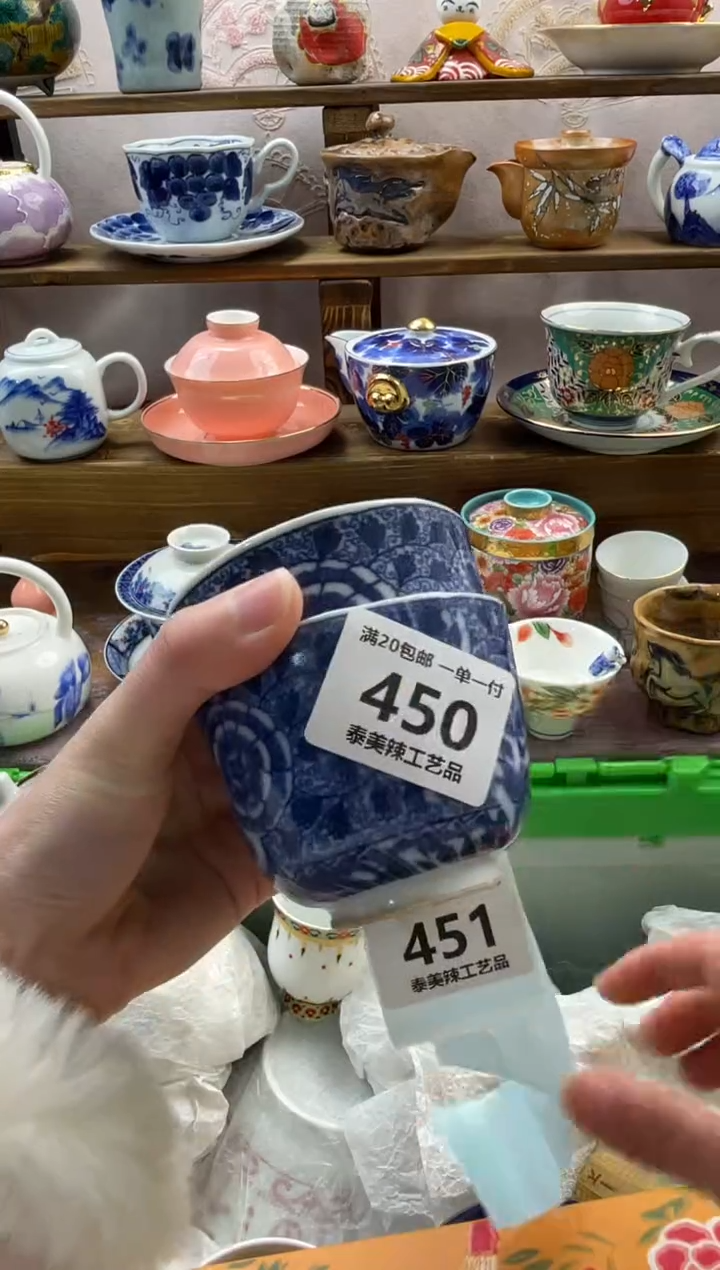 瓷片清*欢满20包邮一单一付