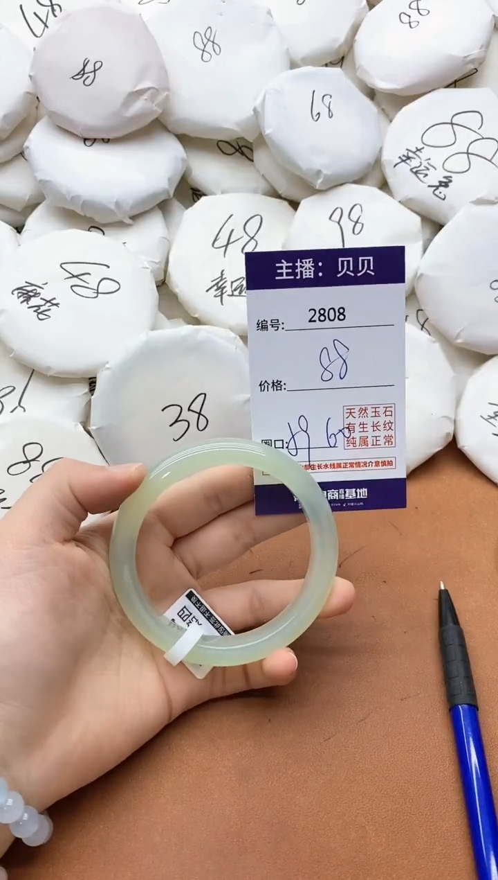 【闪购商品】玛瑙/玉髓手镯未镶嵌2808