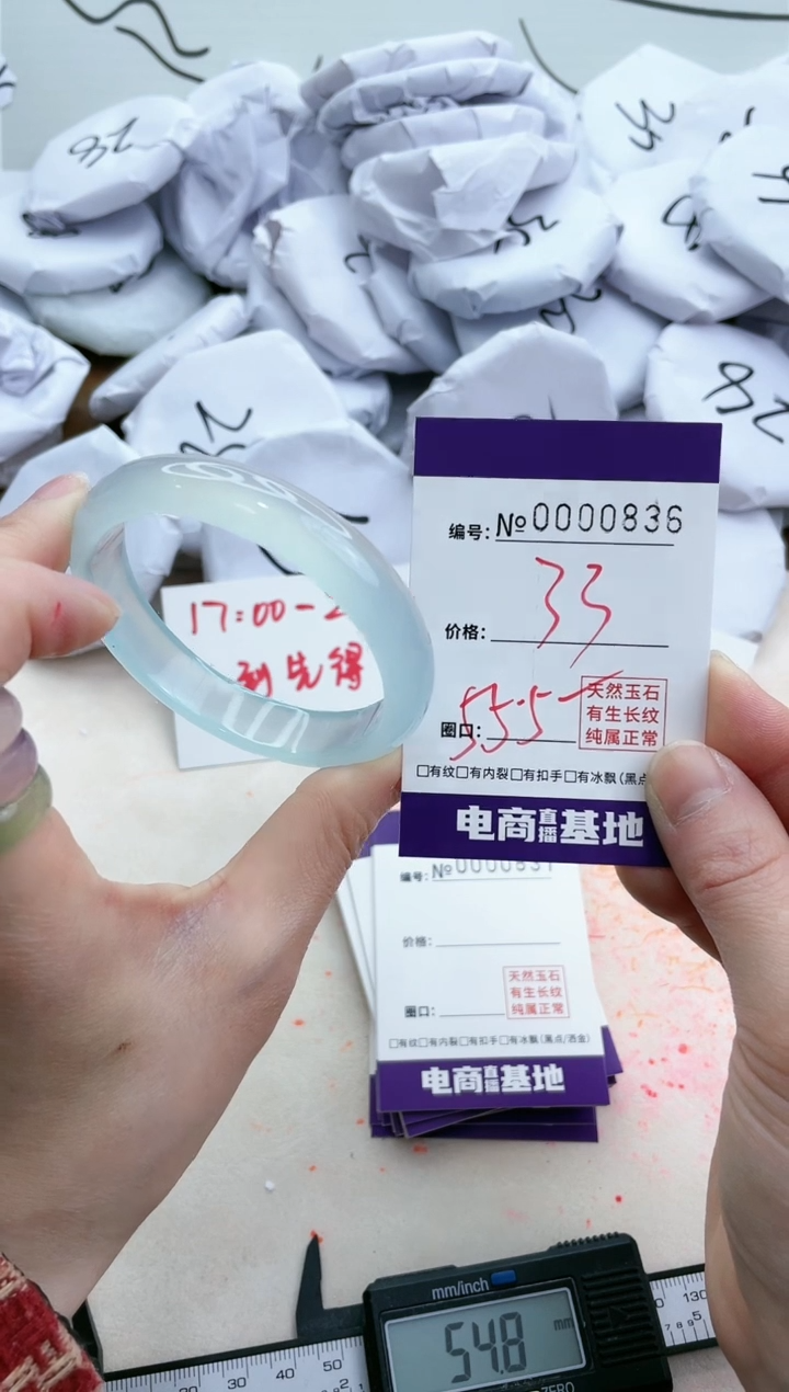 【闪购商品】玛瑙/玉髓手镯未镶嵌836