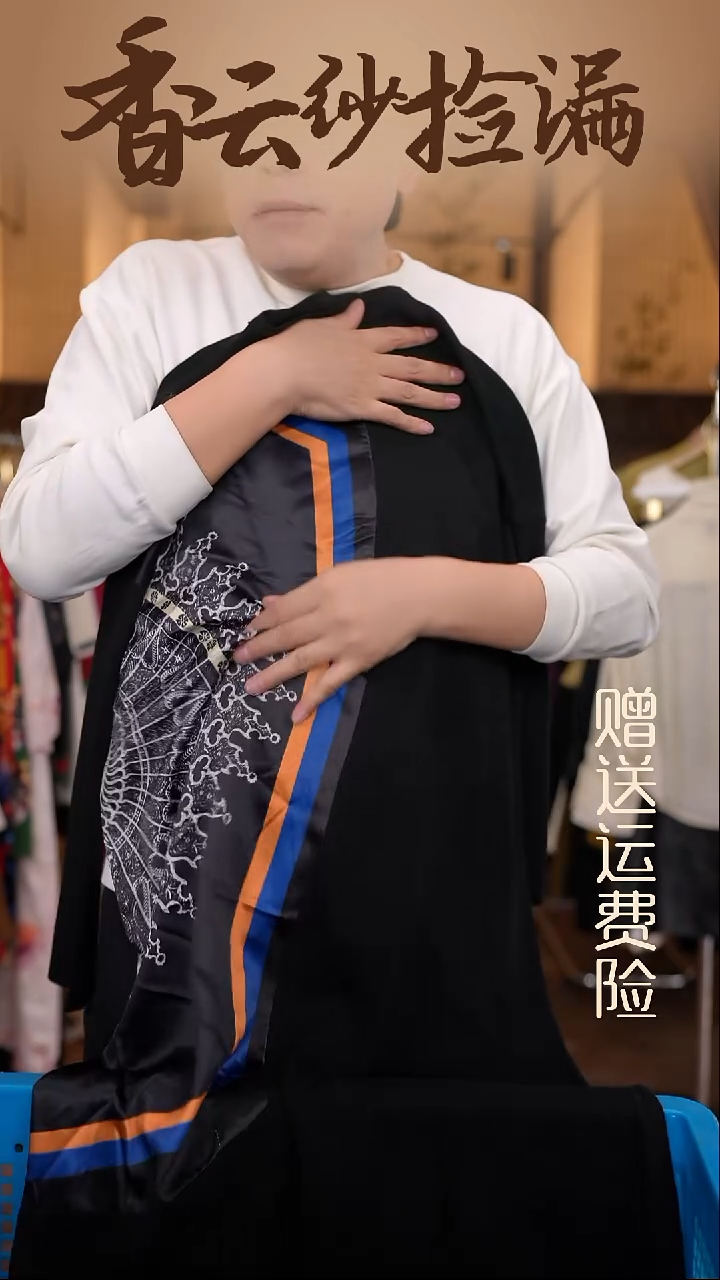 挂脖款     香云纱清仓