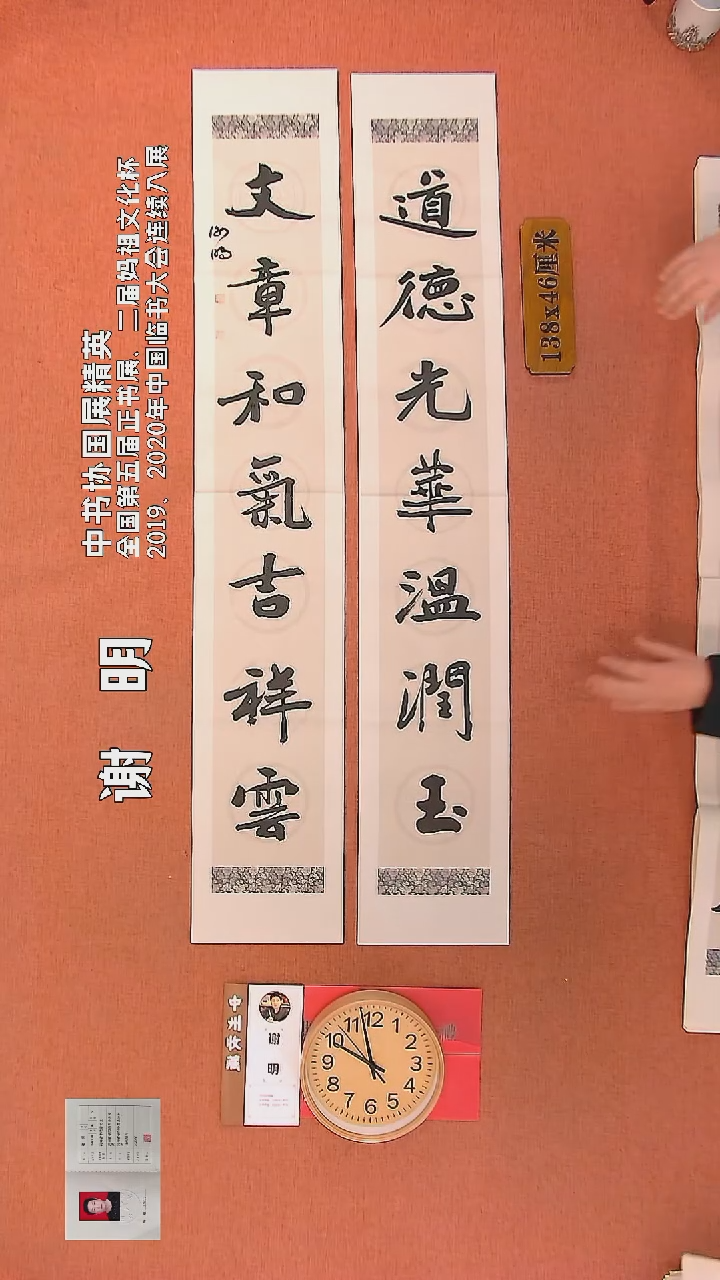 【闪购商品】书法6         谢明书法作品