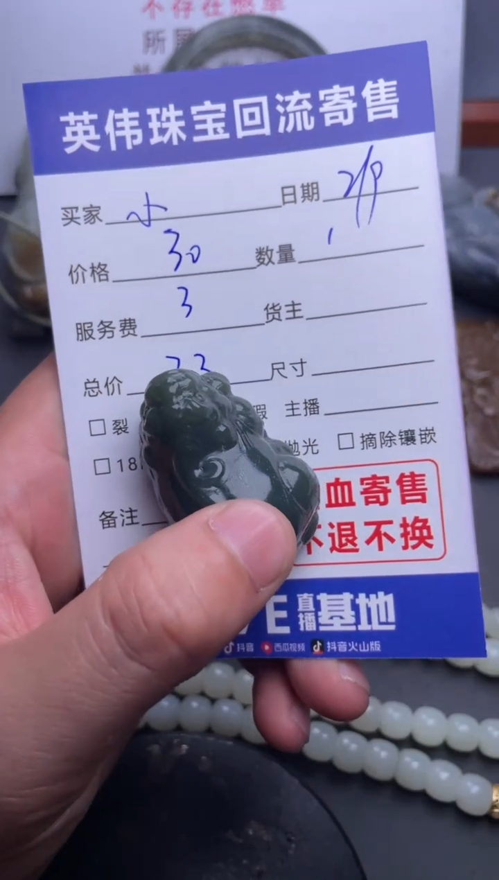 【闪购商品】和田玉把件未镶嵌1