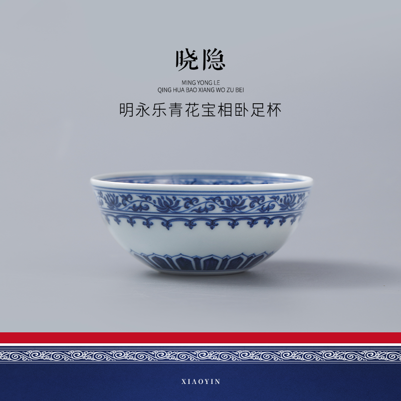 【晓隐柴窑】宝相普洱杯 | 80ml | 周大乐优选 | 景德镇手工手绘