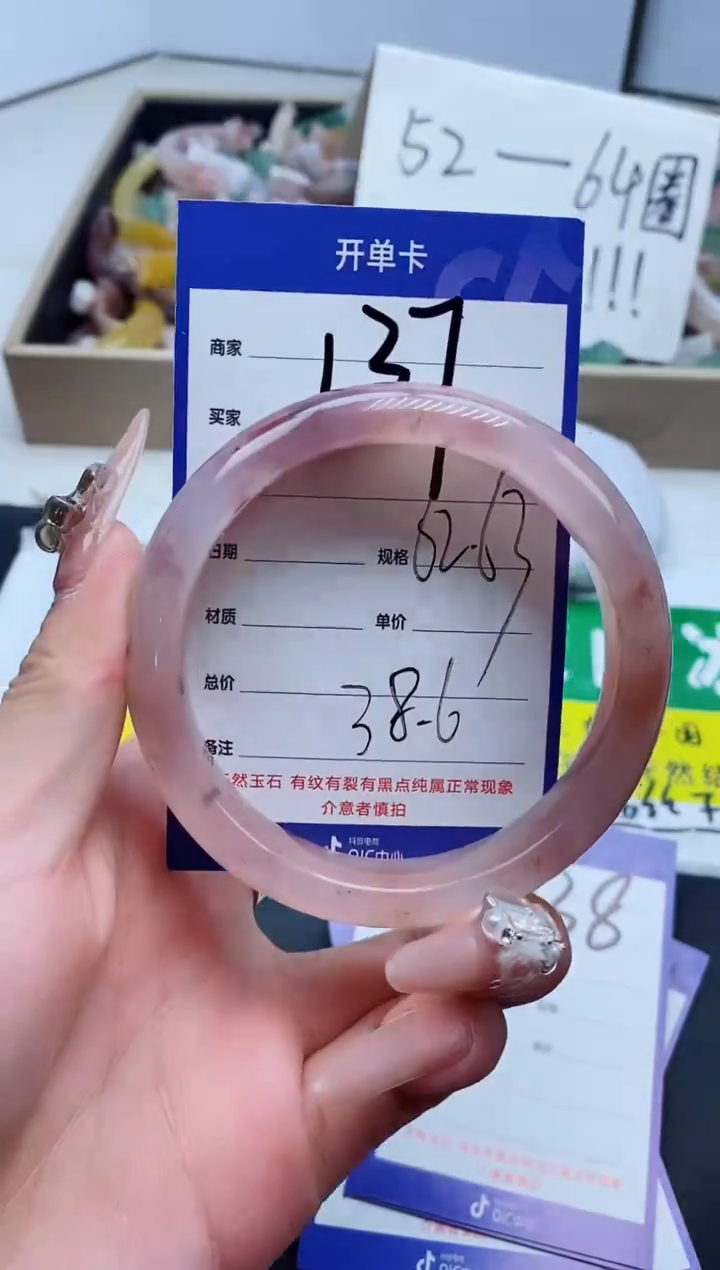 【闪购商品】石英质玉手镯未镶嵌137-63