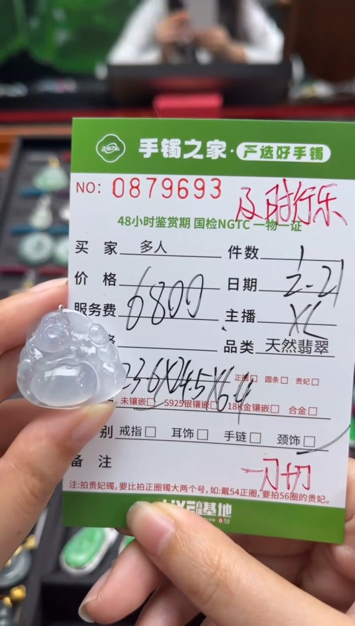 【闪购商品】翡翠颈饰未镶嵌多人