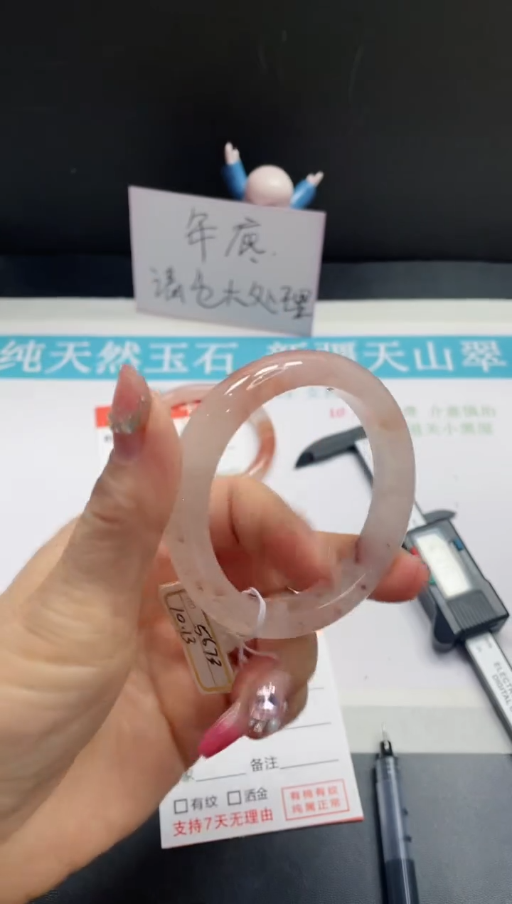 【闪购商品】石英质玉手镯未镶嵌188