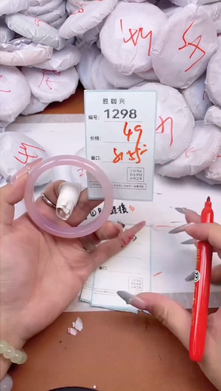 【闪购商品】玛瑙/玉髓手镯未镶嵌1298