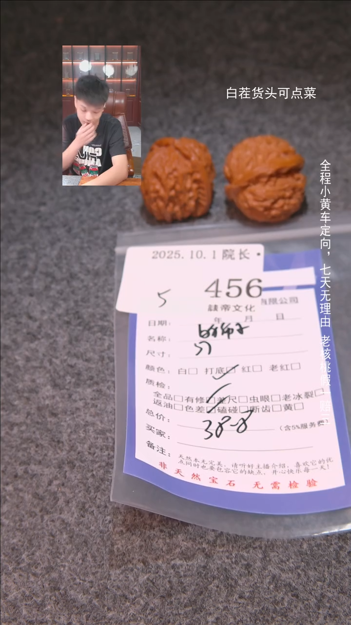 把件文玩核桃8*后白狮子456諘帝文化