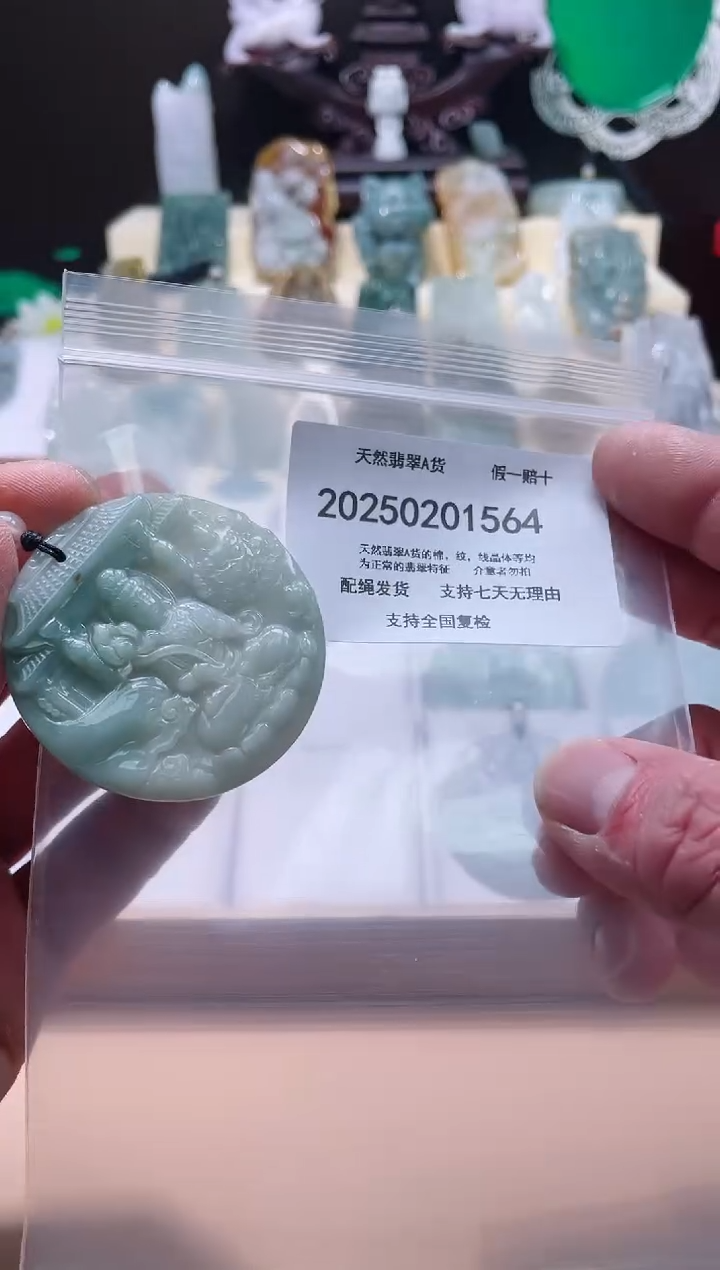 【闪购商品】翡翠颈饰未镶嵌闪购商品8号店20025002009