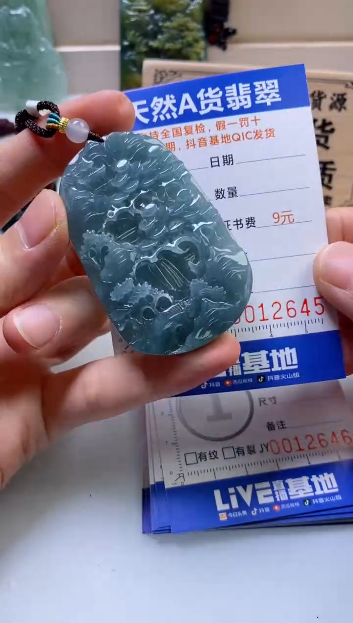 翡翠挂件未镶嵌          