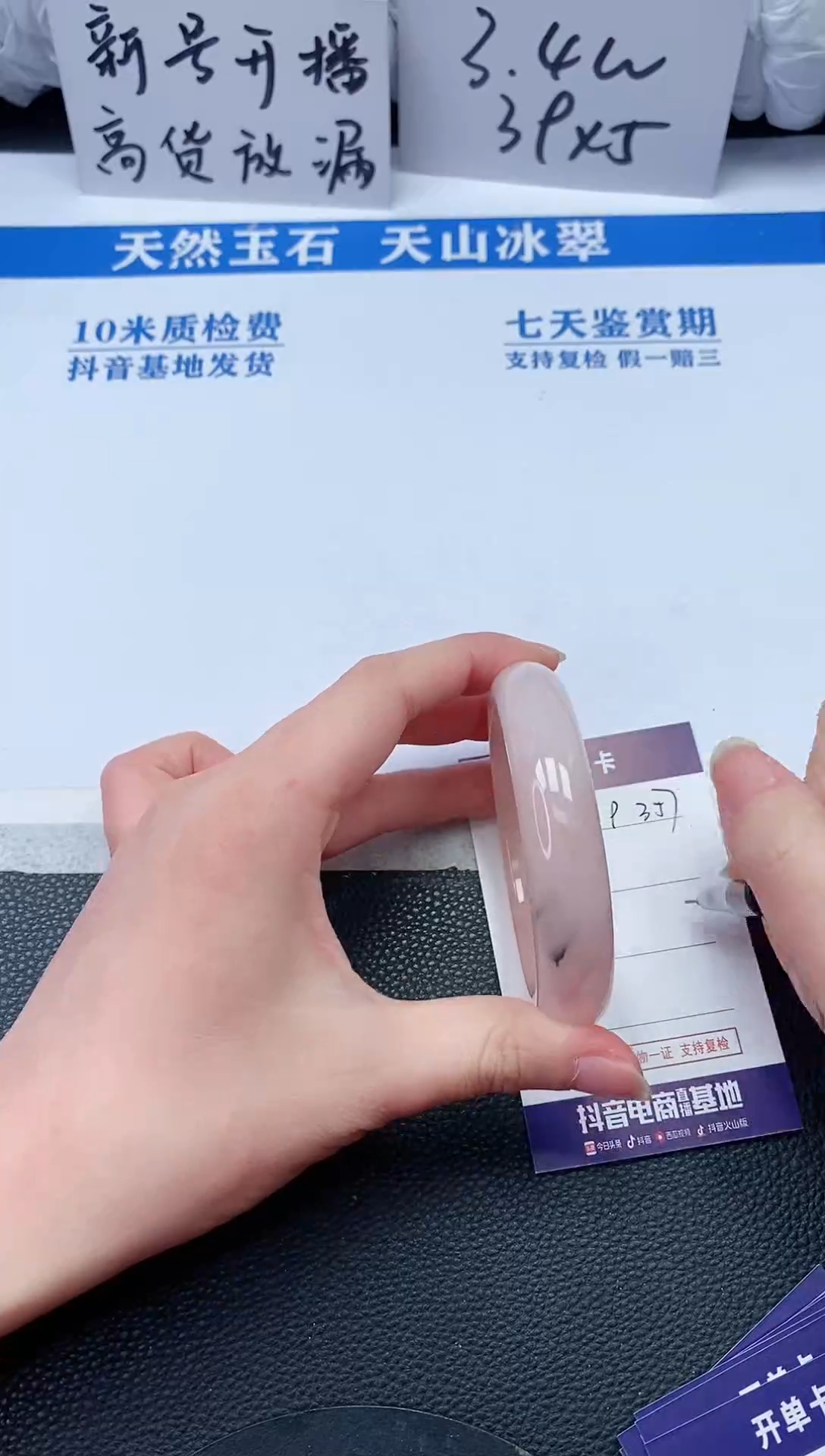 【闪购商品】石英质玉手镯未镶嵌P357