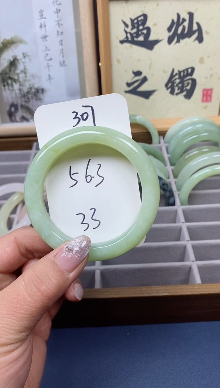 【闪购商品】蛇纹石玉手镯未镶嵌307